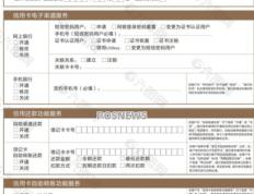 信用卡分期手续费可以帮忙降低吗
