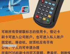 中付POS机如何为商户的经营带来便利升级