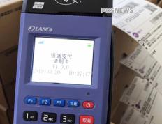 中付POS机为商户提供了哪些支付选择