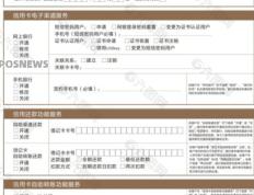 如何有效防范信用卡黑灰产分期的侵害