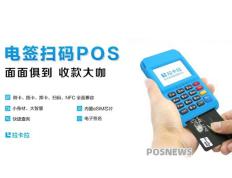 POS机的哪个费率更适合养卡