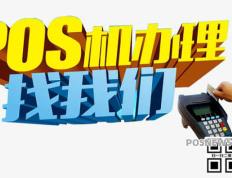 网传海科POS机费率狂涨是真的吗