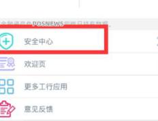 宁波围绕哪些场景提升支付便利性