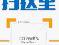摩根大通在美国测试刷脸支付的意义