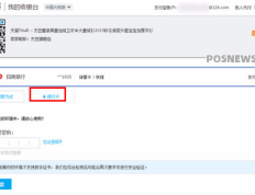 上半年海南受理商户外卡刷卡支付数量情况