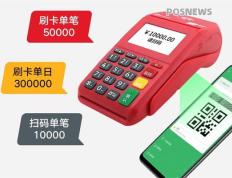 海科大POS