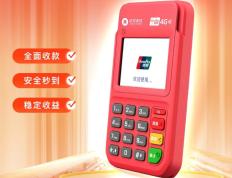 中付4G电签代理政策（中付4G电签代理政策，5台起可做代理）