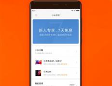小米贷款（小米贷款合法吗正规吗）