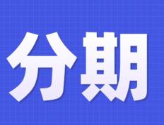 银行打电话让分期，不办理会被拉黑吗？（经常接到银行信用卡分期电话）
