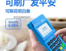 办POS机受限怎么办？办POS机受限解决方法汇总