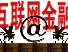 互联网金融的未来发展趋势怎么样（互联网金融的未来发展趋势分析）