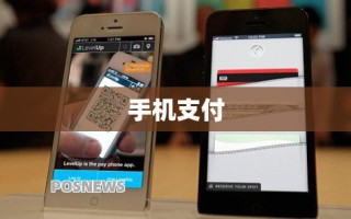 手机支付app