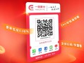 一码聚付代理政策（一码聚付代理政策，聚合收款码代理）