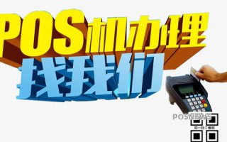 网传海科POS机费率狂涨是真的吗