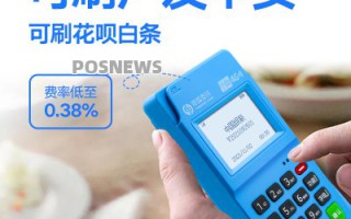办POS机受限怎么办？办POS机受限解决方法汇总