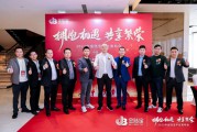 拥抱机遇·共享繁荣|金陆宝平台发布会圆满成功！