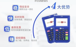 中付POS机采用哪些举措提升支付便利化水平