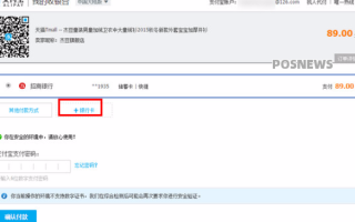 上半年海南受理商户外卡刷卡支付数量情况