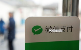 北京提升支付便利化水平的重要举措