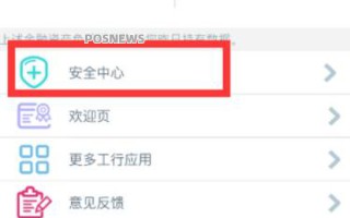 宁波围绕哪些场景提升支付便利性