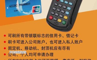 中付POS机如何为商户的经营带来便利升级