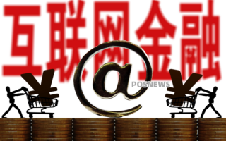 互联网金融的未来发展趋势怎么样（互联网金融的未来发展趋势分析）