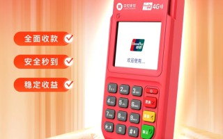 中付4G电签代理政策（中付4G电签代理政策，5台起可做代理）