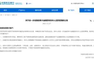 银行加强管控非本人还款（多家银行加强风控）