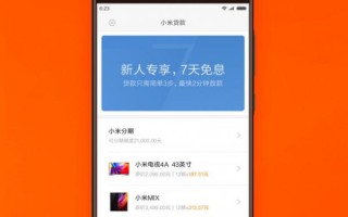 小米贷款（小米贷款合法吗正规吗）