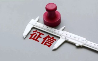 负债高、征信黑还能借钱吗？怎么办？