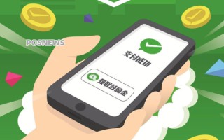 非银行支付机构监督管理条例的总体思路