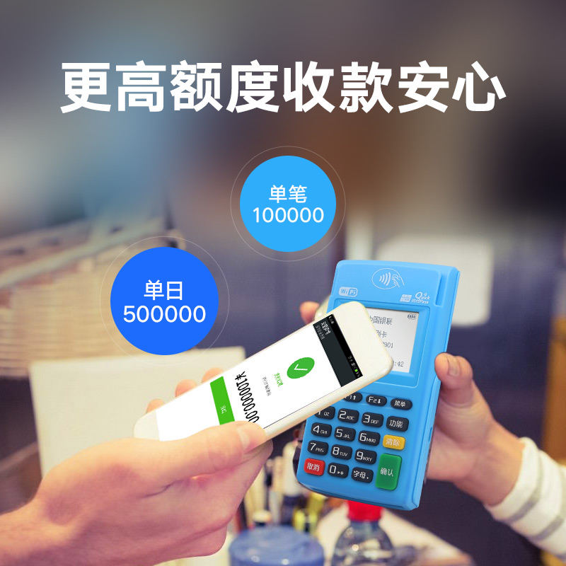 银盛宝电签主图03.jpg