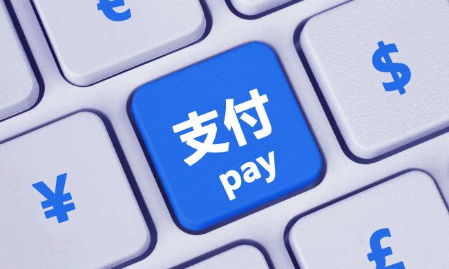 1支付.jpg
