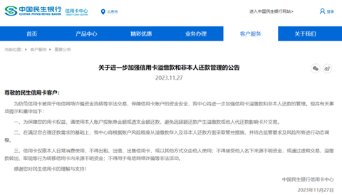 风控升级.png