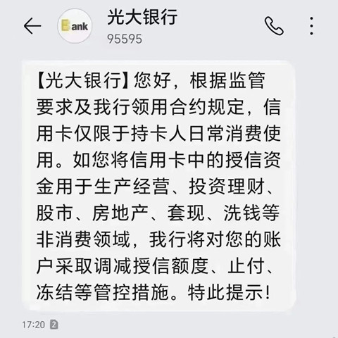 多家银行风控预警.jpg