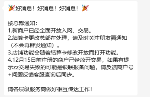 恢复入网.png