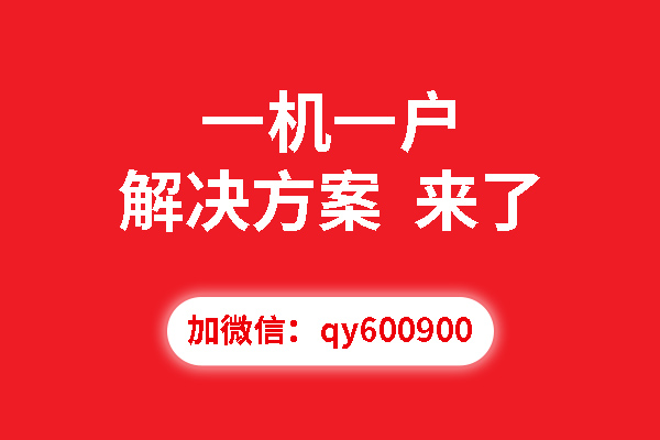 一机一户解决方案（多家支付机构推荐）-第2张图片-POS资讯网