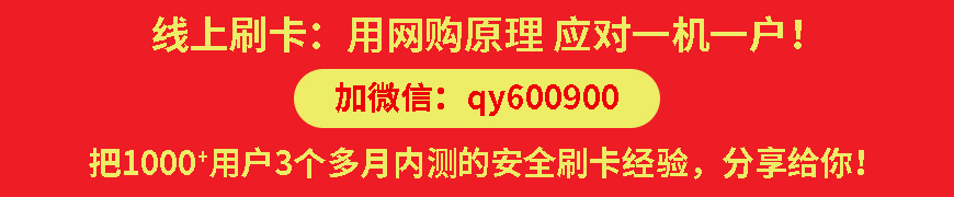 一机一户解决方案（多家支付机构推荐）-第1张图片-POS资讯网