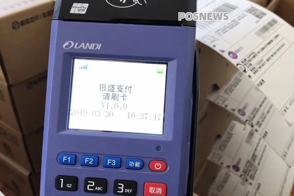 中付POS机为商户提供了哪些支付选择