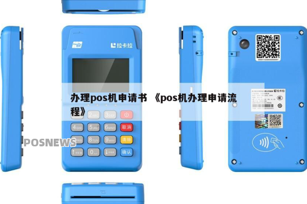 中付POS机支持京东白条支付吗