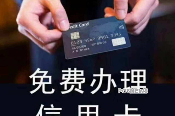 怎么选择合适的信用卡个性化分期方案-第1张图片-POS资讯网