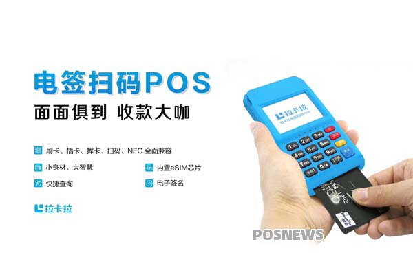 POS机的哪个费率更适合养卡