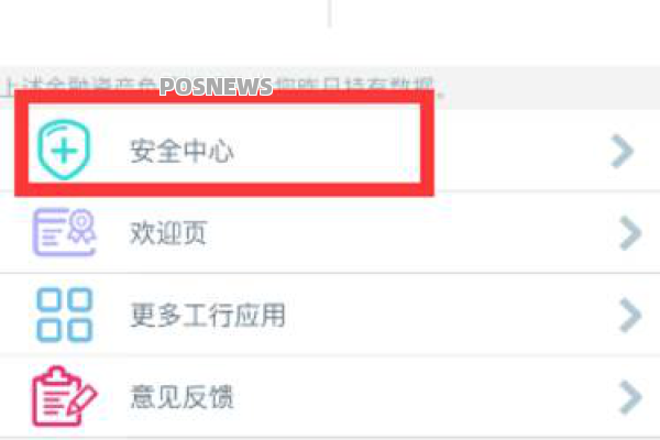 宁波围绕哪些场景提升支付便利性