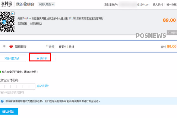 上半年海南受理商户外卡刷卡支付数量情况