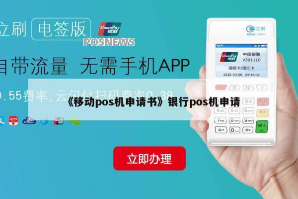 办理乐刷电签POS机需要营业执照吗