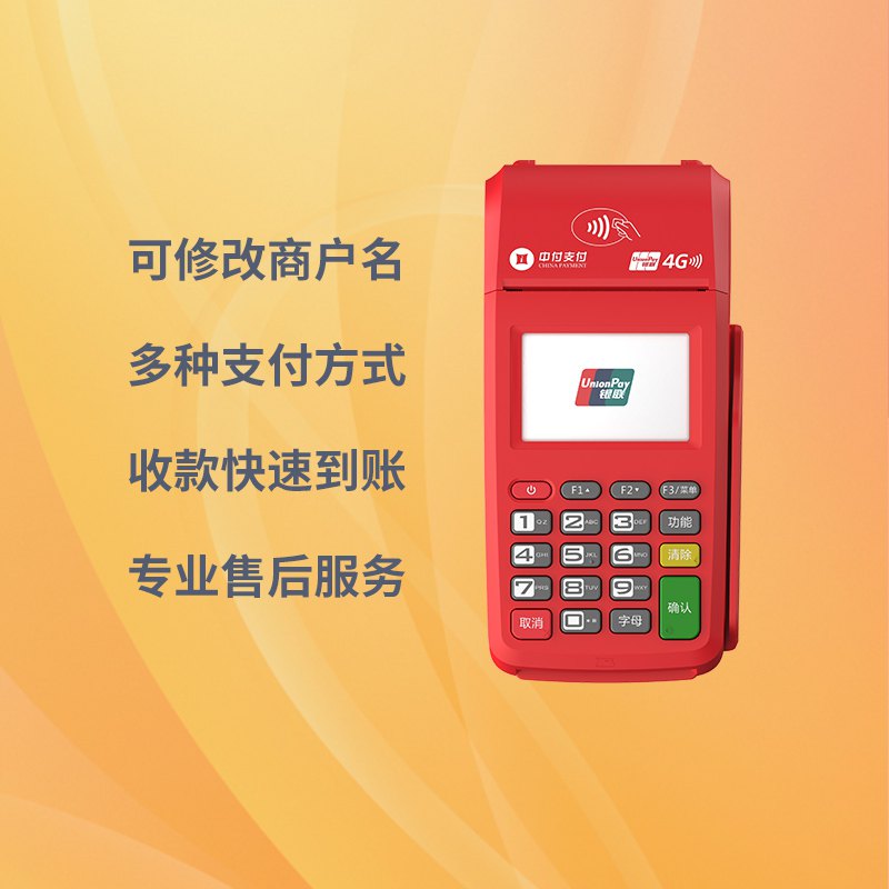 中多财大POS