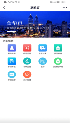 海科融通全面部署支付宝“碰一下”设备