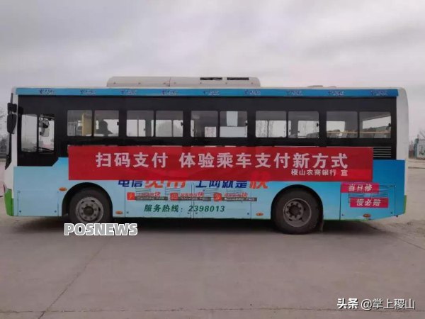 手机app支付-第2张图片-POS资讯网