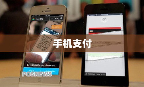 手机支付app