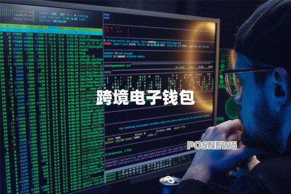 多应用在大湾区互认互通（跨境电子钱包、数字货币、移动支付等应用在大湾区互认互通）